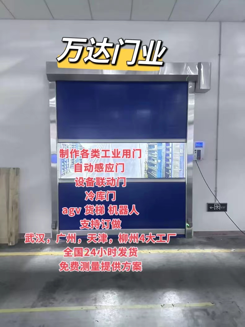 周宁货梯联动PVC快速门